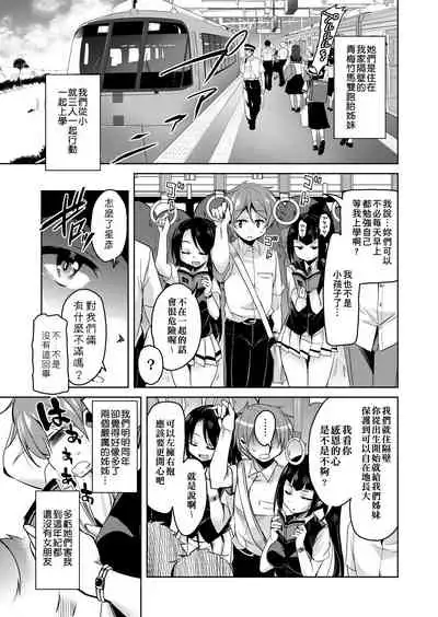 Boukoku Maou no Hoshihiko-kun | 亡國魔王的星彥君