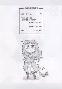 (C69) [K2 Tomonokai (Mizuki)] Otsutome (Mai-Otome [My-Otome])