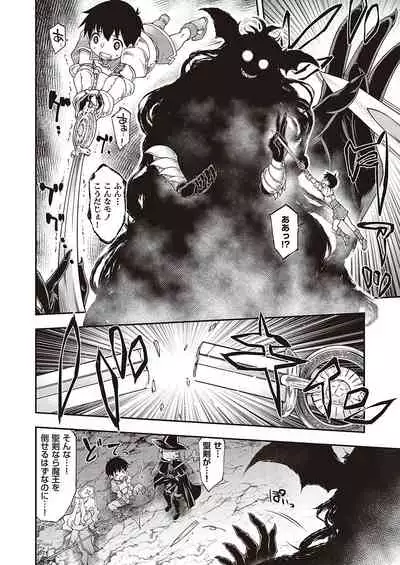 COMIC ExE 36