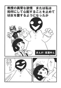 (C73) [Tsurupeta Kenkyuusho (Various)] Tsurupeta Kenkyuu Houkokusho "Tsurupeta Kyoudan no Yabou " - Turupeta Recearch Report