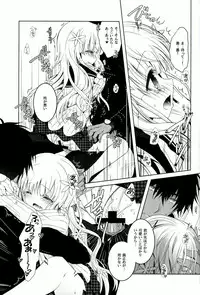 (C86) [Junginboshi (Takashina Asahi)] Anamnesis (Persona Q)