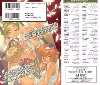 [Ryuutai Rikigaku (Akio Takami)] Juvenile [English] [SaHa]