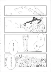 (C87) [Kyougetsutei (Miyashita Miki)] Kitakami no Ichiban Nagai Hi (Kantai Collection -KanColle-)