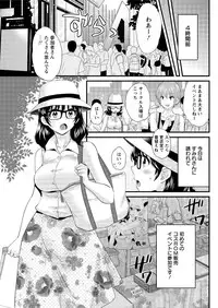 [Pon Takahanada] Otani-san no Cosplay Jijou Ch. 1-5