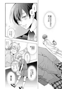 [Ichinashi Kimi] 3-pun Instant no Chinmoku