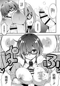 (COMIC1☆11) [odin (Kurokawa IZUMI)] Mashmash Afurete Kichaimash (Fate/Grand Order) [Chinese] [无毒汉化组]