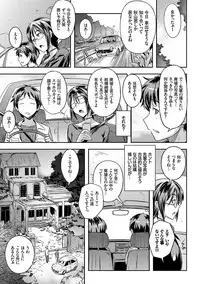 [Umiushi] Honey Play [Digital]