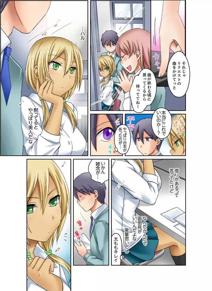 gurogyaru to mitchaku pūru SEX! - Hōkago Yari-sugi iinkai - 2