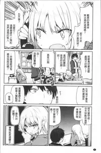 [Azuma Sawayoshi] Ayakashi-kan e Youkoso! Ch. 1-10 [Chinese]