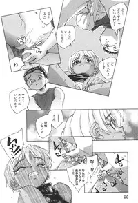 [Unno Hotaru] Kuusou Shoujo Kitan