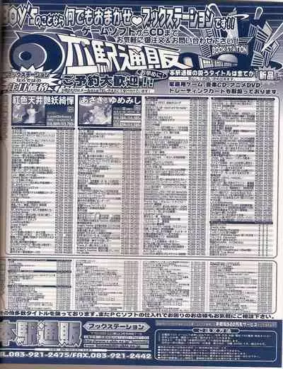 Cool-B Vol.20 2008-07