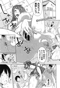 [Brother Pierrot] Bro x Sis Ch. 1-3