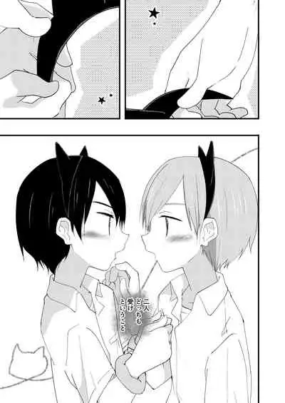 [Pfactory (Pikachurin)] Riba Riba Reversible [Digital]