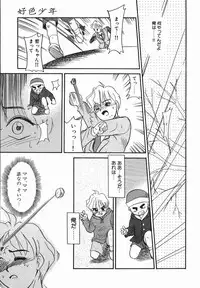 [Nekogen] Koushoku Shounen