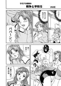 Ramiasu [Gundam Seed]