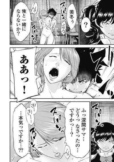 [Kondou Shigure] Kankinkon 3