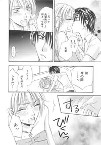 (Anthology) Josou no Oujisama 2