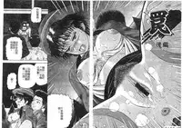 [Izumiya Yuuji] Yokujou | Desire [Chinese]