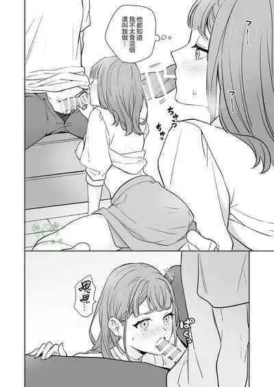 Ane to Otouto | 姐與弟