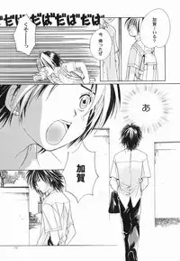 [Anthology ] God Hand ~Kami No Itte~ (Hikaru no Go)