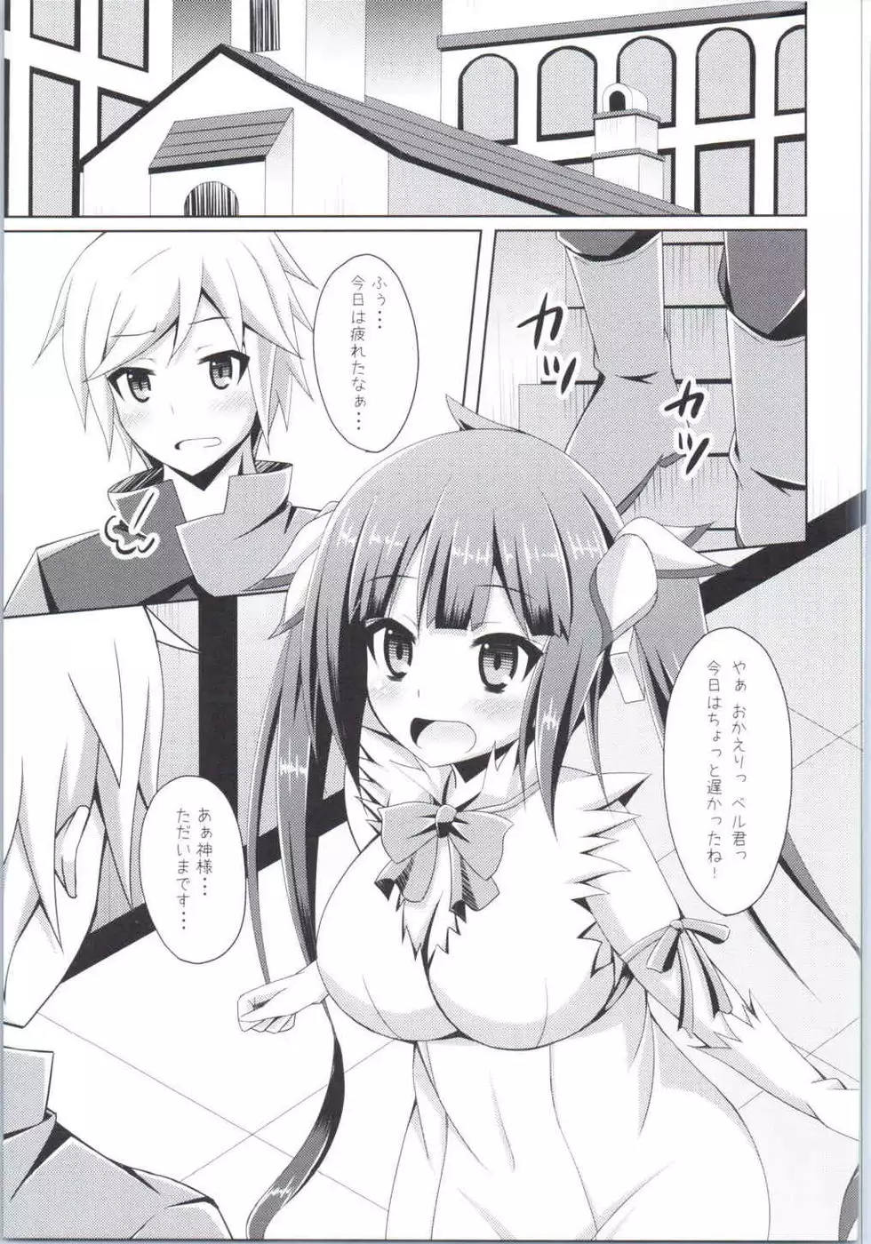 Koushite Boku wa Mijika na Shiawase o Eranda no deshita