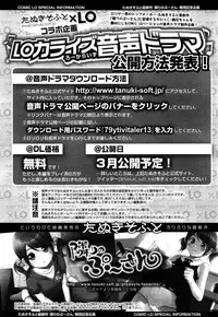 COMIC LO 2013-04 Vol. 109