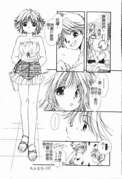 [ORIHIME] Douketsu Jouou [Chinese]