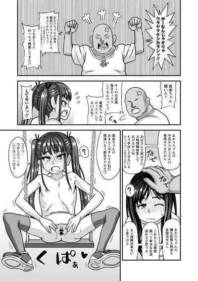 Miseijuku na Nama Onaho + Digital Tokusouban Tokuten