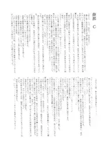 (C57) [Asanoya (Kittsu)] Genki ja nai kko (Martian Successor Nadesico)