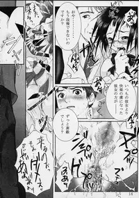 (CR29) [Otaku Beam (Kuroinu, Sendaman)] Chuudoku