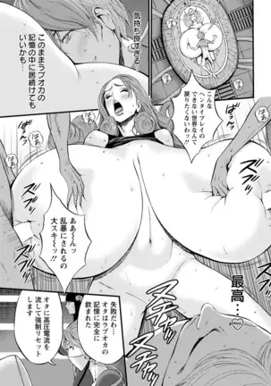 Seireki 2200 Nen no Ota Ch. 1-18