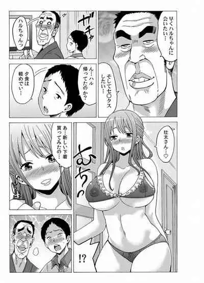 [Motaro / Akahige] My first partner is ... my father-in-law!? 2