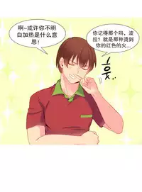 [Rozer] A World that I Rule | 我统治的世界 Ch.1-25 [Chinese]