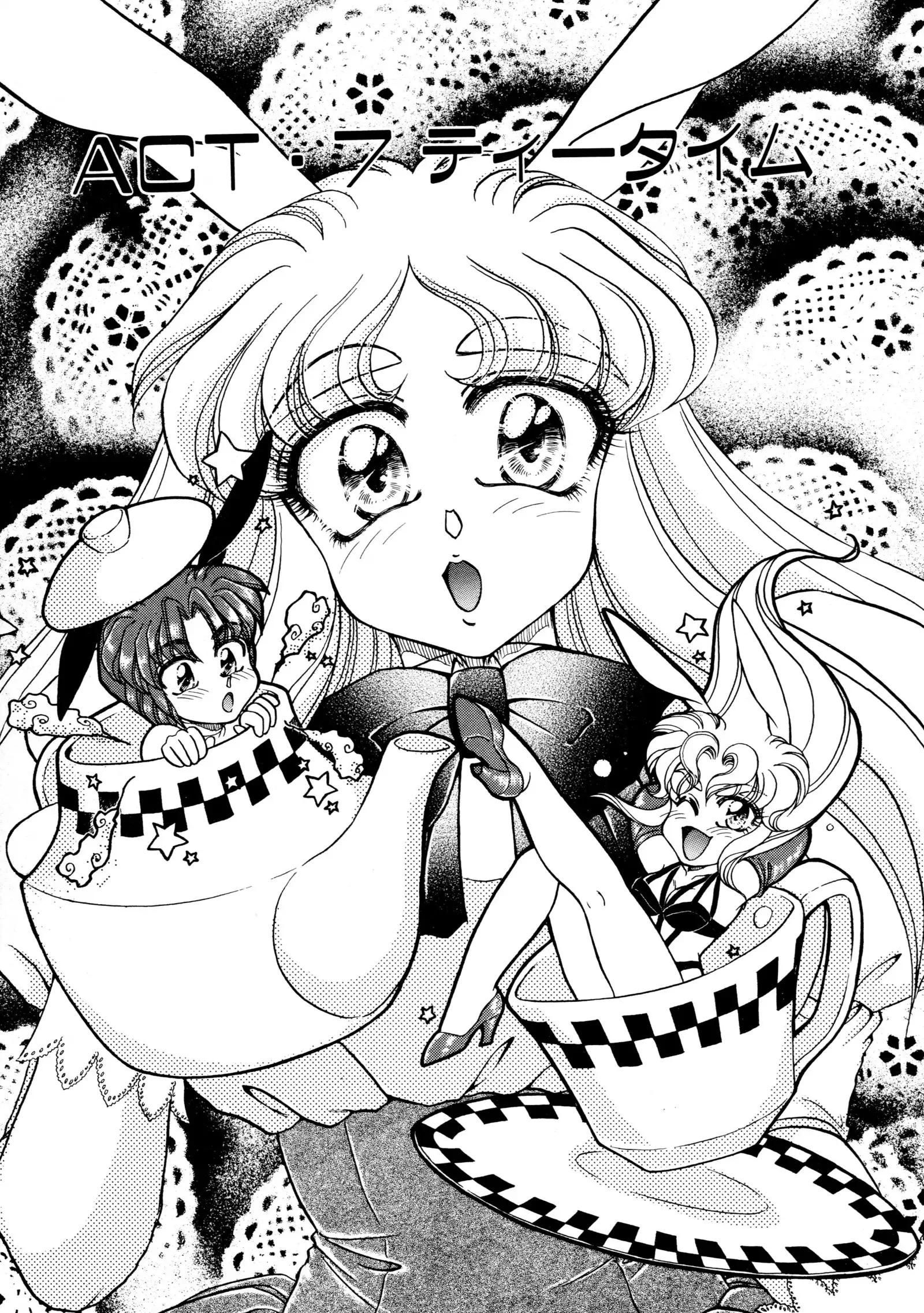 しあわせWith You