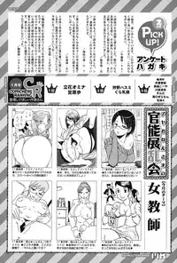 COMIC Mugen Tensei 2017-03 [Digital]