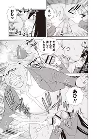 [Shinozaki Rei] Mesubuta JK Nikubenki!!! [Digital]