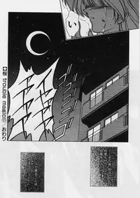 [Karura Syou] Sakura trouble magic