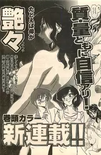COMIC Sugirl M's Action 2003-07 Zoukan