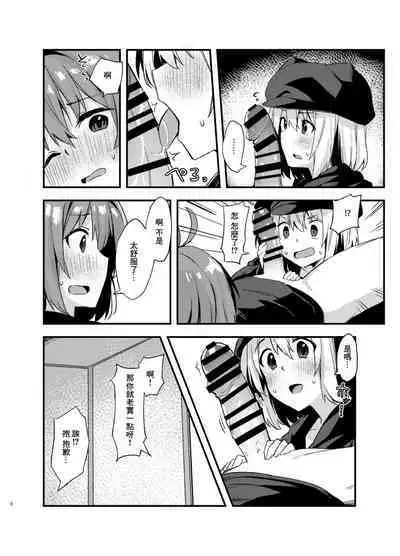 Dodome-ke no Seikatsu | 土留家的生活