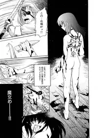 [Tsutsumi Akari] Kemono no Kiss