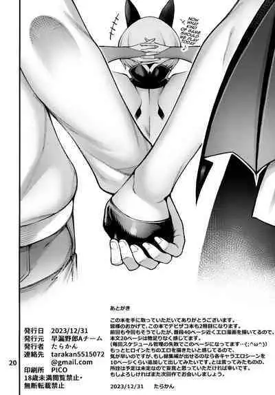 Gome Debby Mei Hen | Gome Debby - Mei Edition