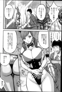 [Nagashima Chousuke] Oretachi no Paizurina - Issaitafu no Susume