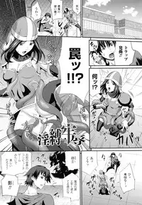 [Musashi Daichi] Valkyrie Striker ~Ikitsuzukeru Gensou Otome~