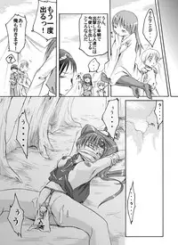 [Atelier Hachifukuan] Fire emblem 2