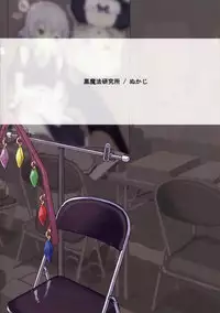 (Kouroumu 13) [Kuromahou Kenkyuujo (Nukaji)] Reitaisai Off-Pako (Touhou Project)