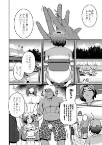 COMIC Shigekiteki SQUIRT!! Vol. 07 [Digital]