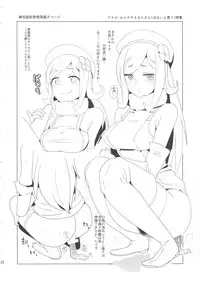 (C85) [Yami ni Ugomeku (Dokurosan)] Shirukake China Rinko (Gundam Build Fighters)