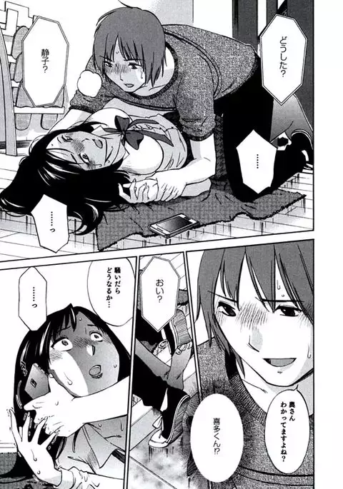 Hitozuma Shizuko no Doushiyoumonai Uzuki