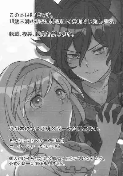 Danchou-san! Ore ni Shite Kudasai!