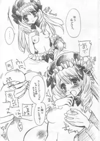 (C75) [Fukunoren (Yukiwo)] Dasei Boogie 2 (DEATHSMILES)